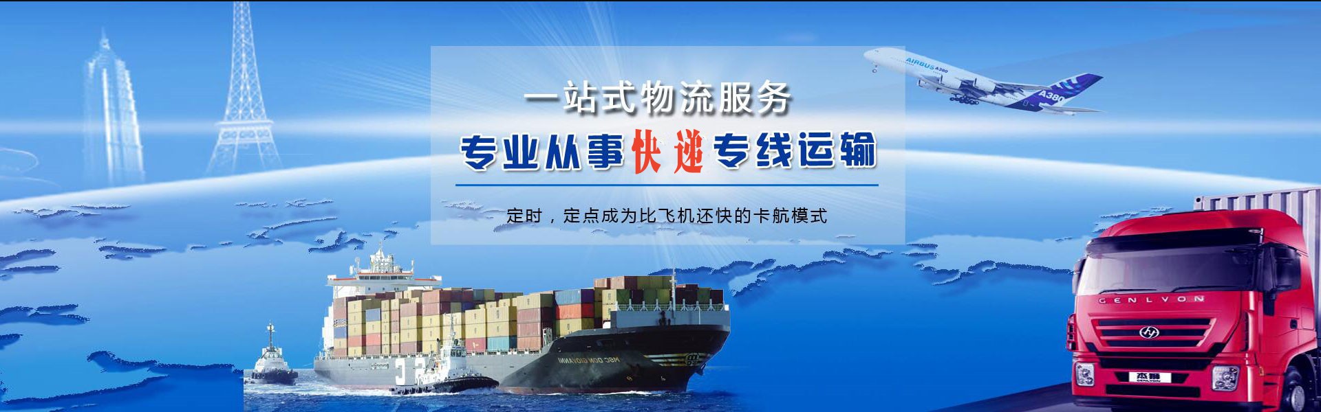 庆阳到葡萄牙物流公司-庆阳至葡萄牙物流专线-庆阳空运到葡萄牙-优时通物流有限公司