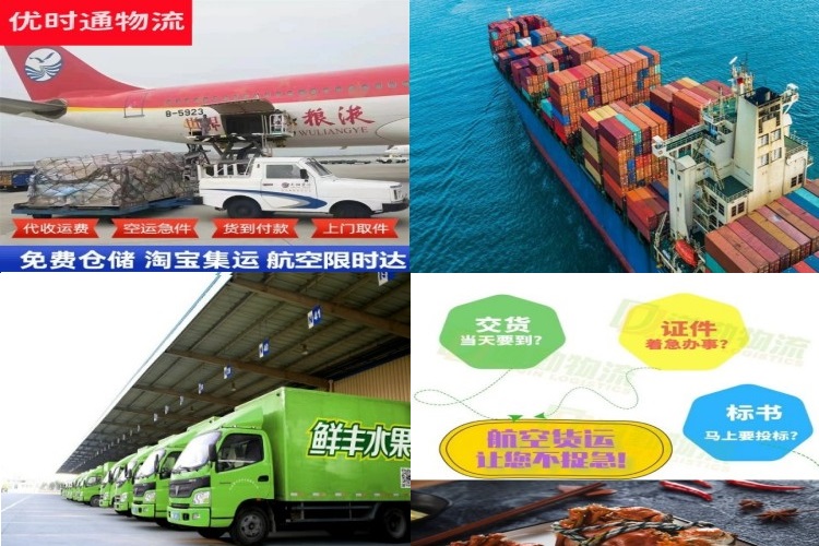 庆阳到葡萄牙航空货运公司-庆阳到葡萄牙物流专线