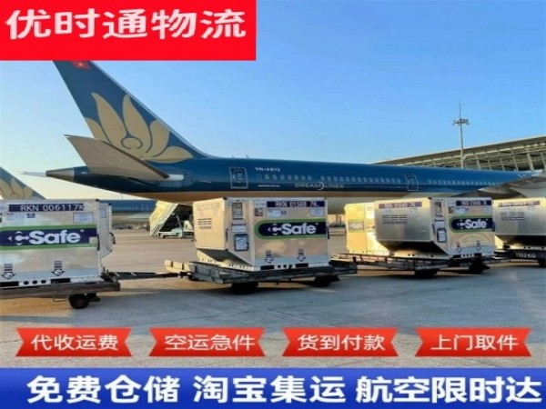 庆阳到葡萄牙空运加急专线